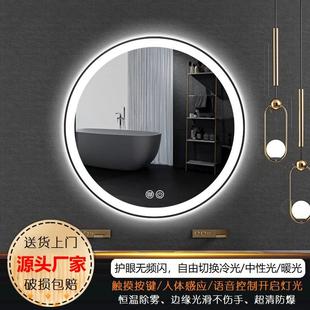 铝合金边智能浴室挂壁镜卫生间梳妆镜圆形洗手间led带灯镜挂墙式