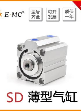EMC亿太诺薄型气缸SD12/16/20/25/32/40/50/63/100X20X25X50-S-MG