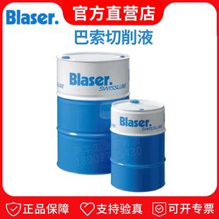 7000 巴索切削液Vasco5000 mc610水溶性金属机床机械加工液乳化油