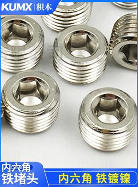 堵头BZ02 2分铁镀白色4分电磁阀BP气动堵头螺纹1/8 1/4 3/8 1/2