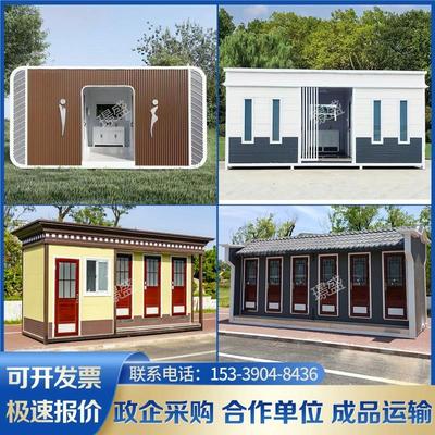 户外移动厕所景区环保卫生间室外洗手间豪华厕所成品公厕厂家定制