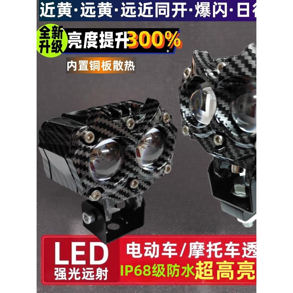 第二代升级款猫头鹰电动摩托车外置透镜射灯超亮远近强光led爆闪