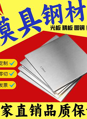 440C薄板404C 403不锈钢板409圆棒 S136锻件410 420 430 440B圆钢