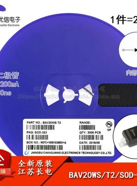 原装正品 BAV20WS T2 SOD-323 150V/200mA 贴片开关二极管 20只