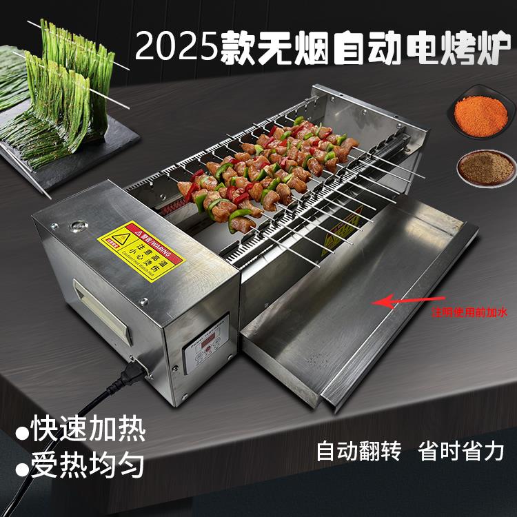 不锈钢家用款无烟烧烤炉串烧机自动旋转台式烤肉串烤生蚝面筋炉子