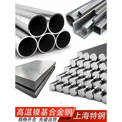 Inconel600英科耐尔 X-750光圆 718锻件 Inconel625钢板 N06601管