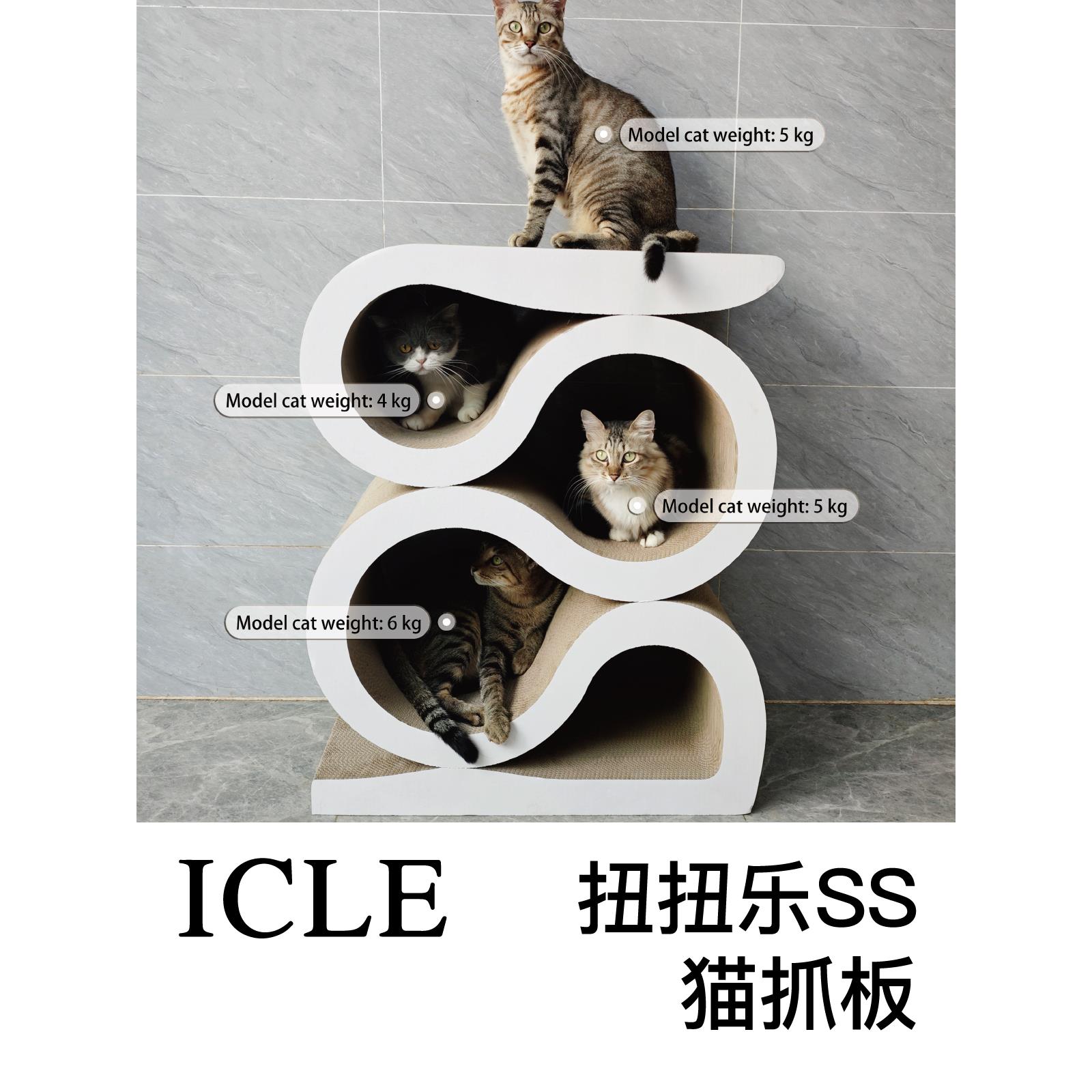 ICLE猫体工学猫抓板大号加大多维曲面瓦楞纸耐抓磨爪猫窝猫用品