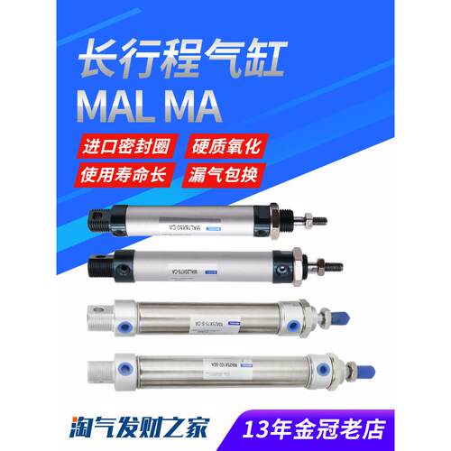 小型气动MAL迷你气缸MA16/20/25/32/40X25X50X75X100X125X150X175