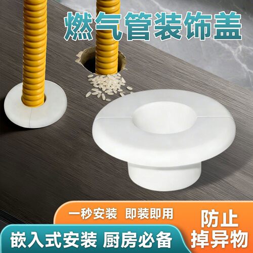 燃气管孔洞分体装饰盖厨房灶台管孔遮挡盖不锈钢热水器排气管罩