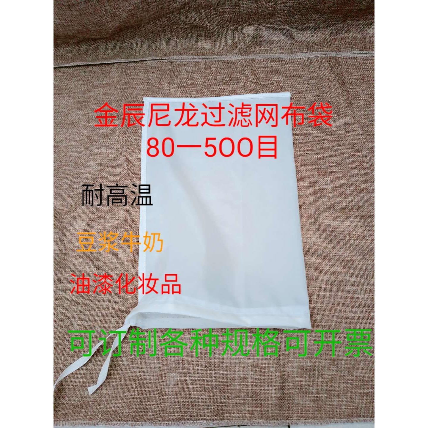 加厚食品级尼龙过滤网布袋豆浆咖啡牛奶80目100目150目200目300目