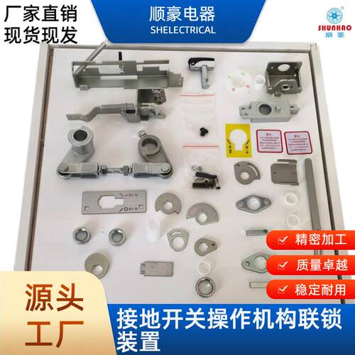 电动接地开关联锁操作机构 高压中置式开关柜成套配件 KYN28A-12