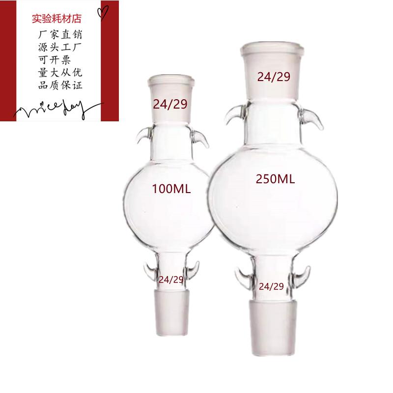 玻璃储液球层析用 溶剂储存瓶配l磨口24具双钩可挂皮筋防脱落密封
