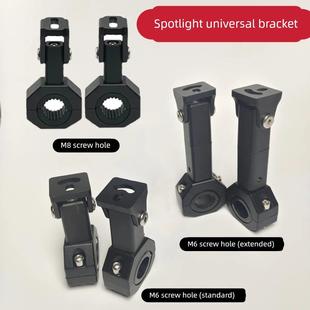 摩托车电动车射灯改装配件上下左右可调节万向固定支架管夹f150