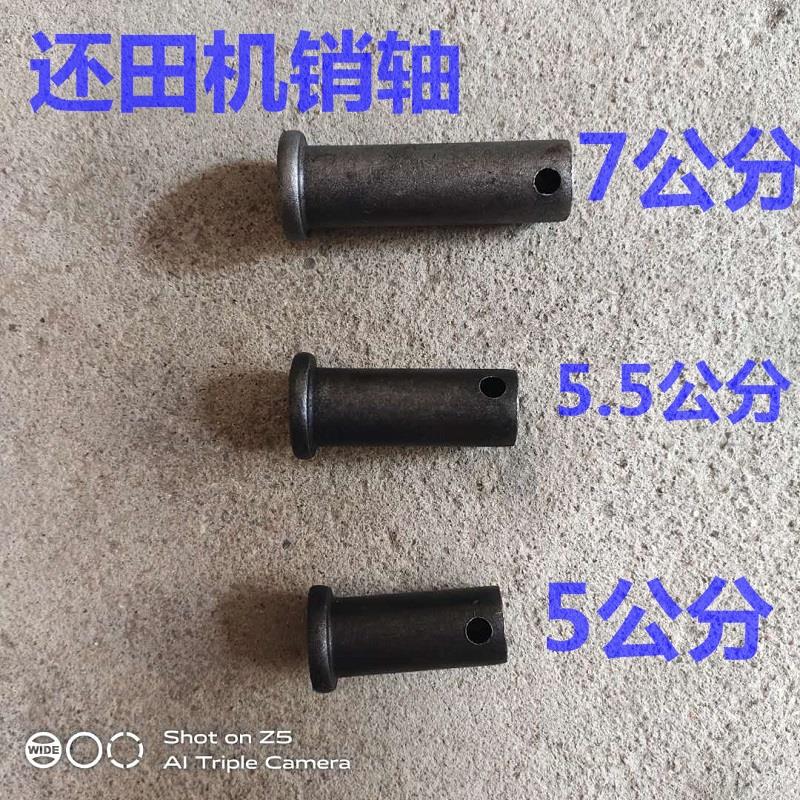 秸秆还田机甩刀销轴刀轴开口销塑料隔套离垫粉碎机刀打草机机配件
