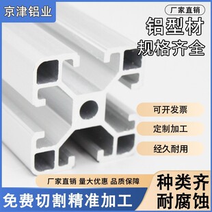 工业铝材定制4040 4060欧标铝合金配件型材铝型材框架