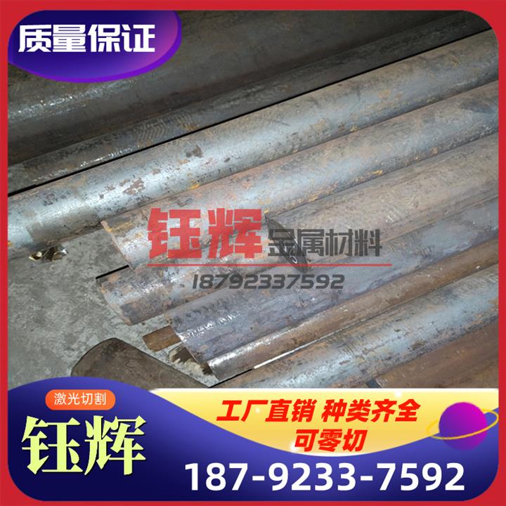 现货T10A碳素工具钢板6CrW2Si、Cr5Mo1V合金钢板 9MN2V圆钢 40CR
