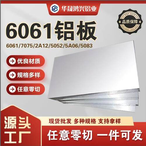 6061铝材铝板零切铝板铝条铝方6061方铝扁条型材铝排7075合金铝块