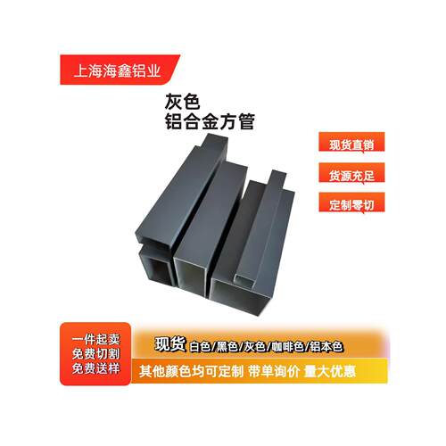 灰色铝合金铝方管 铝扁管 铝型材 隔断 葡萄架 护栏 阳光房铝方通