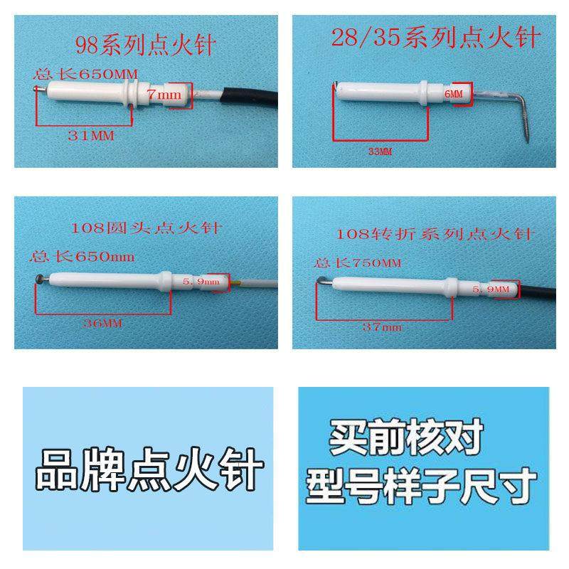 适用于帅康燃气灶98K/108D/118AB陶瓷点火针 打火针 电极针配件,大家电,烟机灶具配件,淘宝优惠券,粉丝福利购,淘宝优惠卷