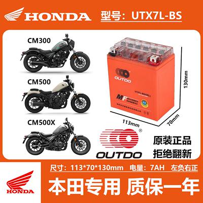 适用本田反叛者Rebel CM500 CM300 1100 CMX 500摩托车电瓶蓄电池