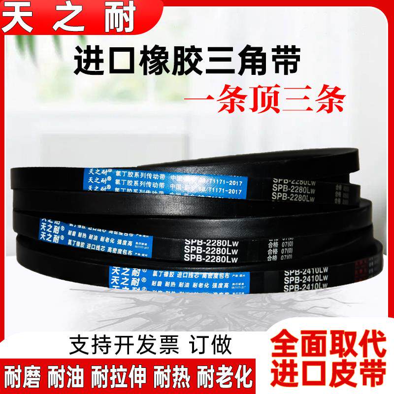 高速窄V带三角带 SPB3340 SPB3350 SPB3370 SPB3400 SPB3412 皮带