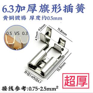 6.3旗型插簧端子插头弯头直角接头连接器接插件汽车插拔式 加厚铜