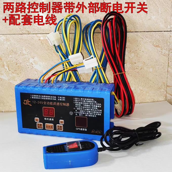 施肥电机控制器 调速器 大功率多功能 一行两行 马达L1L2