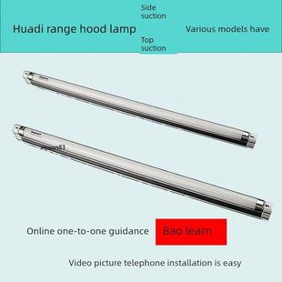 适用于Vantage抽油烟机灯管E801Cz/601C1Z/601Az/805Az/I11009/60