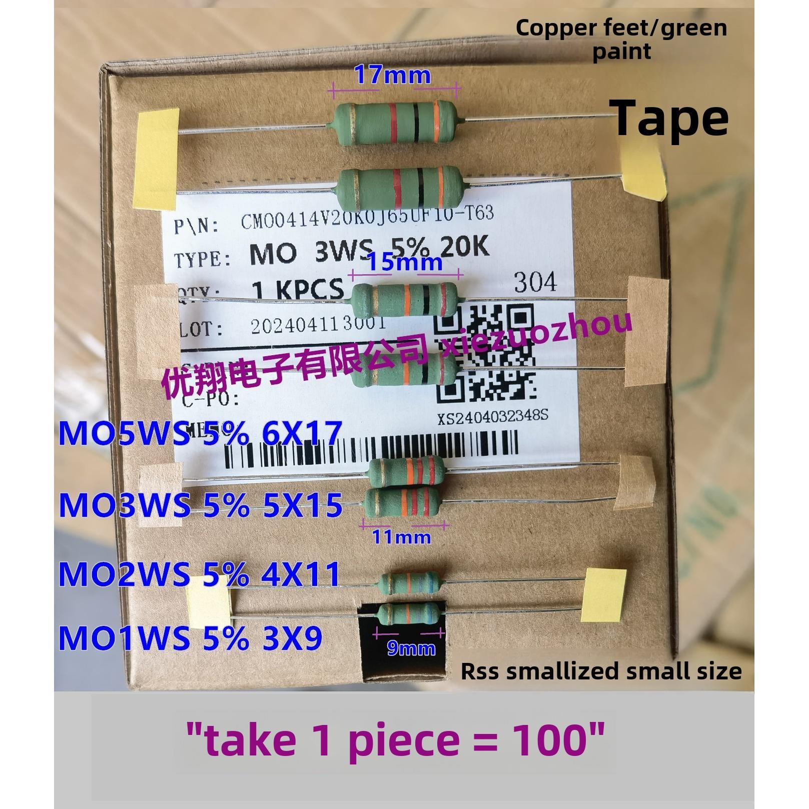MO小型化1WS 2W 3W5WS金属氧化膜电阻18R/20/33R/47R/51/75~100欧