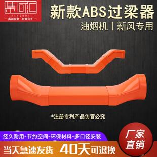 ABS阻燃方形扁管可预埋过梁器厨房集成灶油烟机排烟管新风排风管