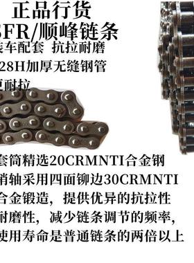 摩托车通用420/428H/520H加厚顺峰SFR108H链条加厚地平线小忍者