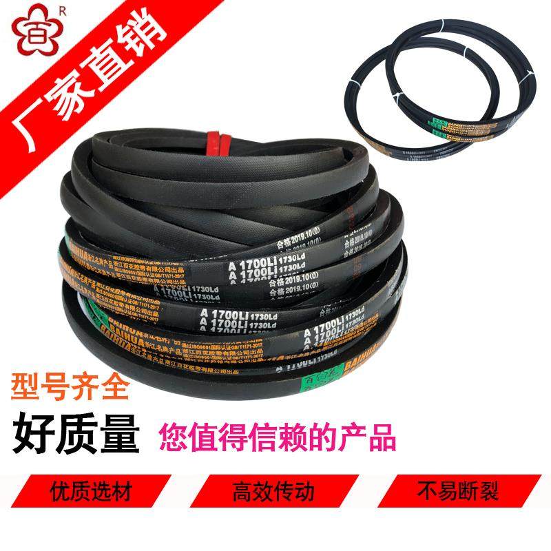 工业皮带 传动带 汽车皮带 V型带 三角带A型1150-1400