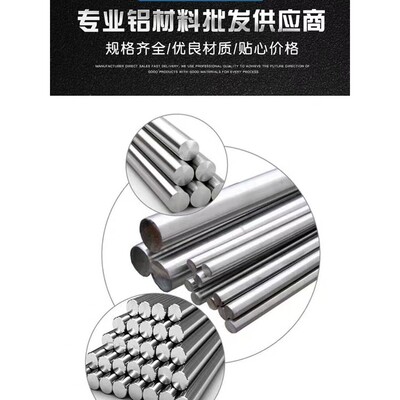 7075铝棒7050 2A14 2A50 7A09 2017 2A70 2011 2A12 7A04高校科研