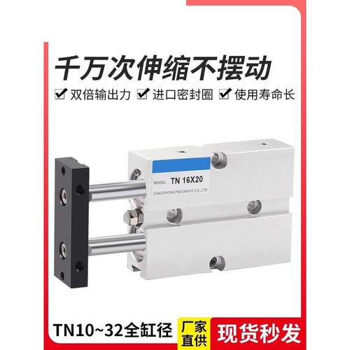 TN20双轴双杆TN25气缸带磁小型行程10-20X30X40X50X60X70X80X100