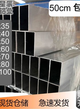 铝合金方管 6063 T5 铝方管 铝方通35x35 40x40x50x60x70x80x100