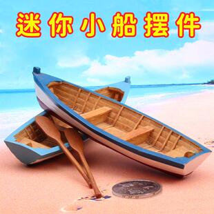 地中海渔船舢板船小船小舟工艺船水族鱼缸微景观装饰迷你小摆件