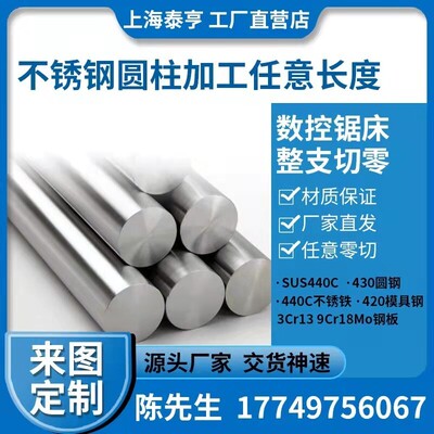 316L光圆 304L 430F研磨棒 416圆钢 321 2205 630 310S六角棒