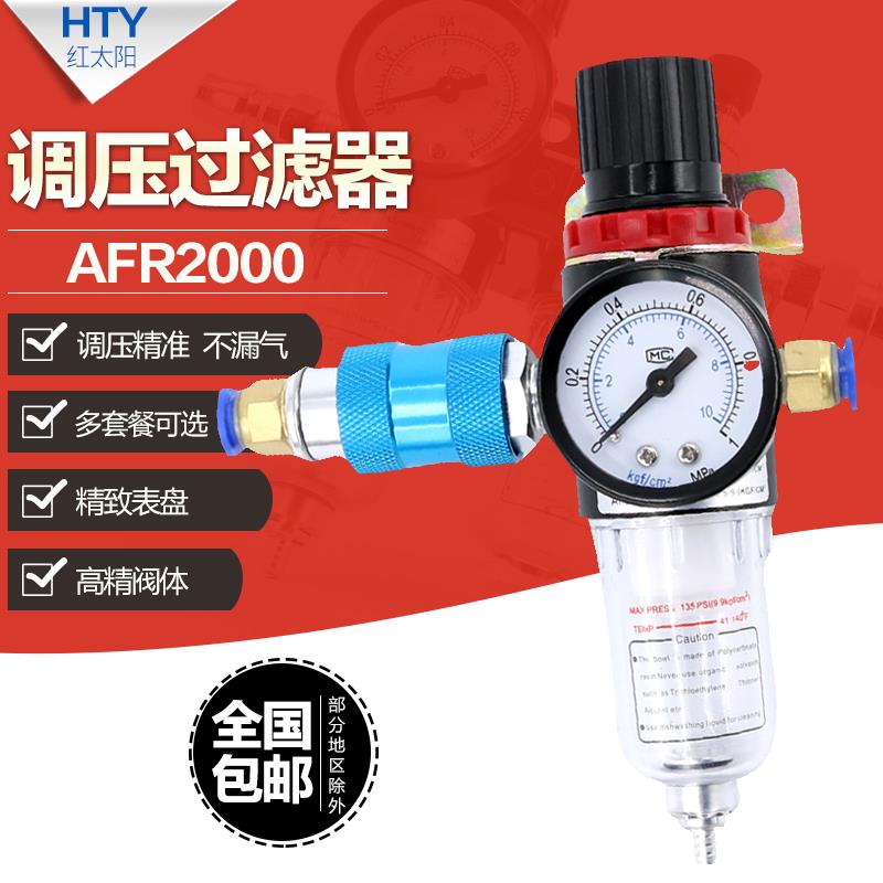 气压调节阀AFR2000气体气泵油水分离器气动空气减压阀压力调压阀