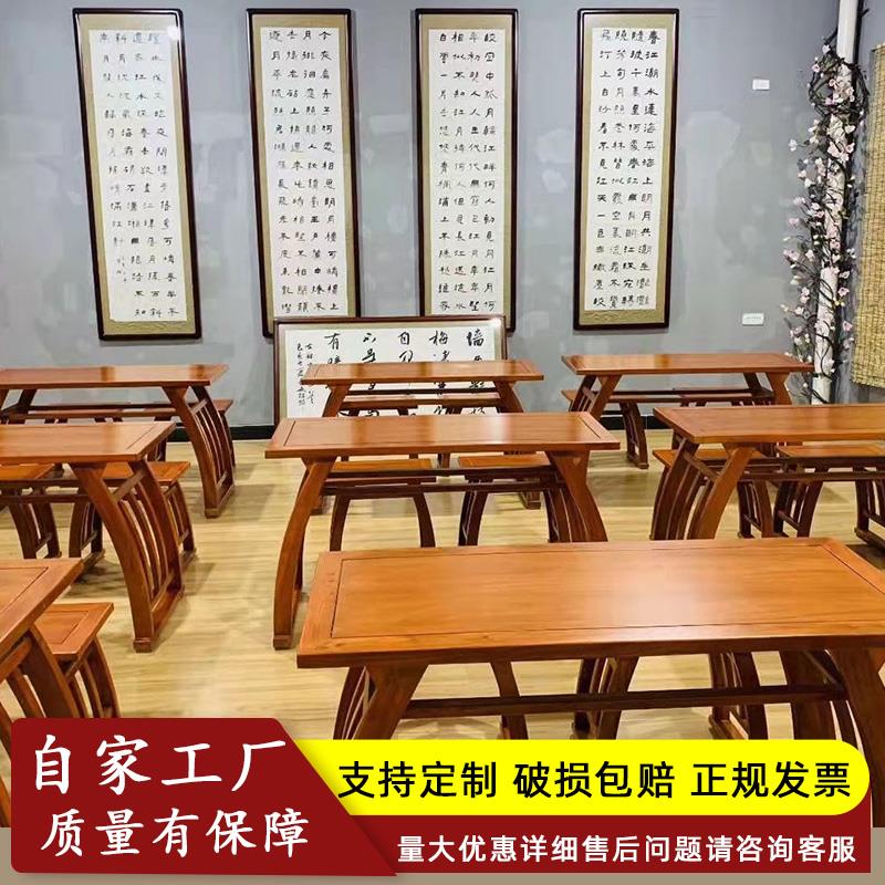 书案书法桌家用 毛笔桌 幼儿园国学桌实木中式国学桌培训班课桌椅
