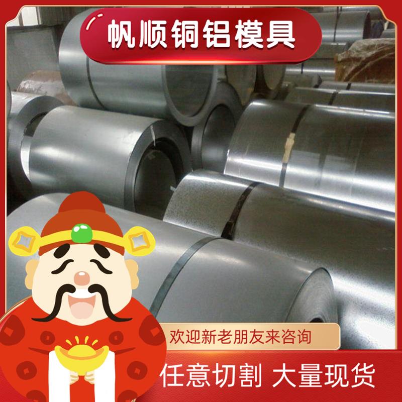 冷轧板卷M170P1马钢低碳钢HC180Y B280VK St37-2G 高强度汽车钢板