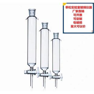 无砂芯四氟玻璃色谱柱定制 层析柱 离子交换柱 过滤柱 标准口砂芯