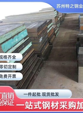 35CrMnSiA 50CrVA 9Cr2Mo 8620H 30CrMnTi 38MnVS6 圆钢 钢板