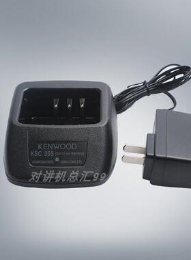 建伍对讲机TK-U100 U100D TK3000 TH-K20A K40A充电器KSC-35S配件