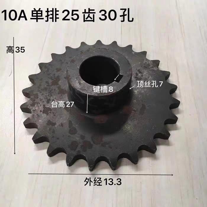 雷沃谷神GE70GE80小麦收割机配件 卸粮链轮 提速链轮10A25齿30孔