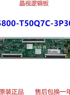 全新原装 50G650 逻辑板 5800-T50Q7C-3P30/00/20 VER00.04VER00
