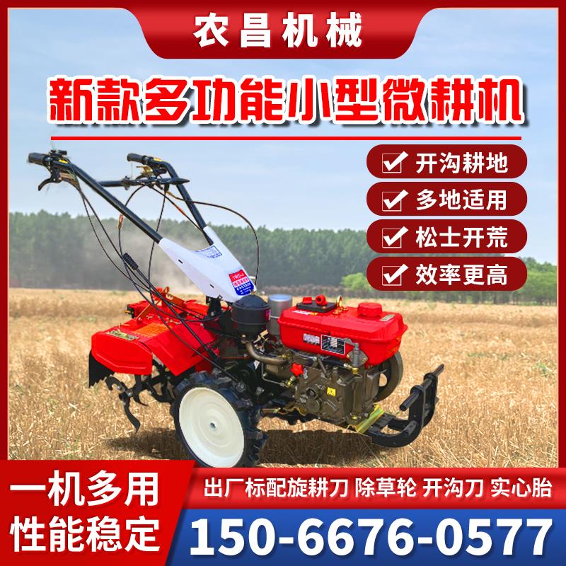 小型柴油微耕机农用果园旋耕机双差速自动转向小型汽油柴油耕地机