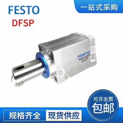 FESTO气缸DFSP-16/20/32/40/50-10-15-20-25-30-S-PS-DF-PA-DS-PF