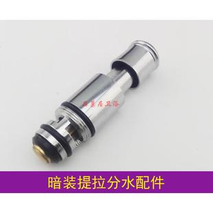 淋浴花洒龙头分水器提拉嵌入分水阀浴缸分水喷头切换开关 入墙暗装