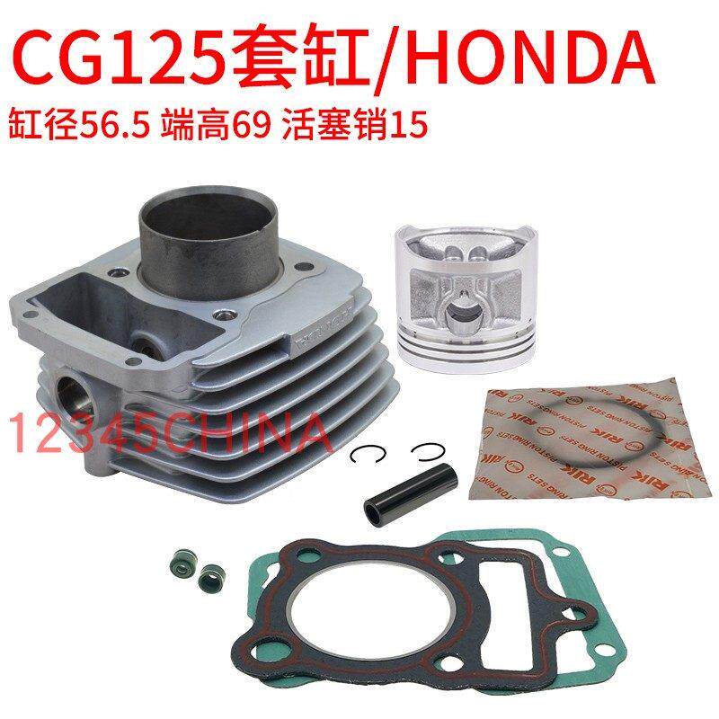 适用本田CG125顶杆机通用124cm3套缸活塞环56.5mm活塞环125四配套