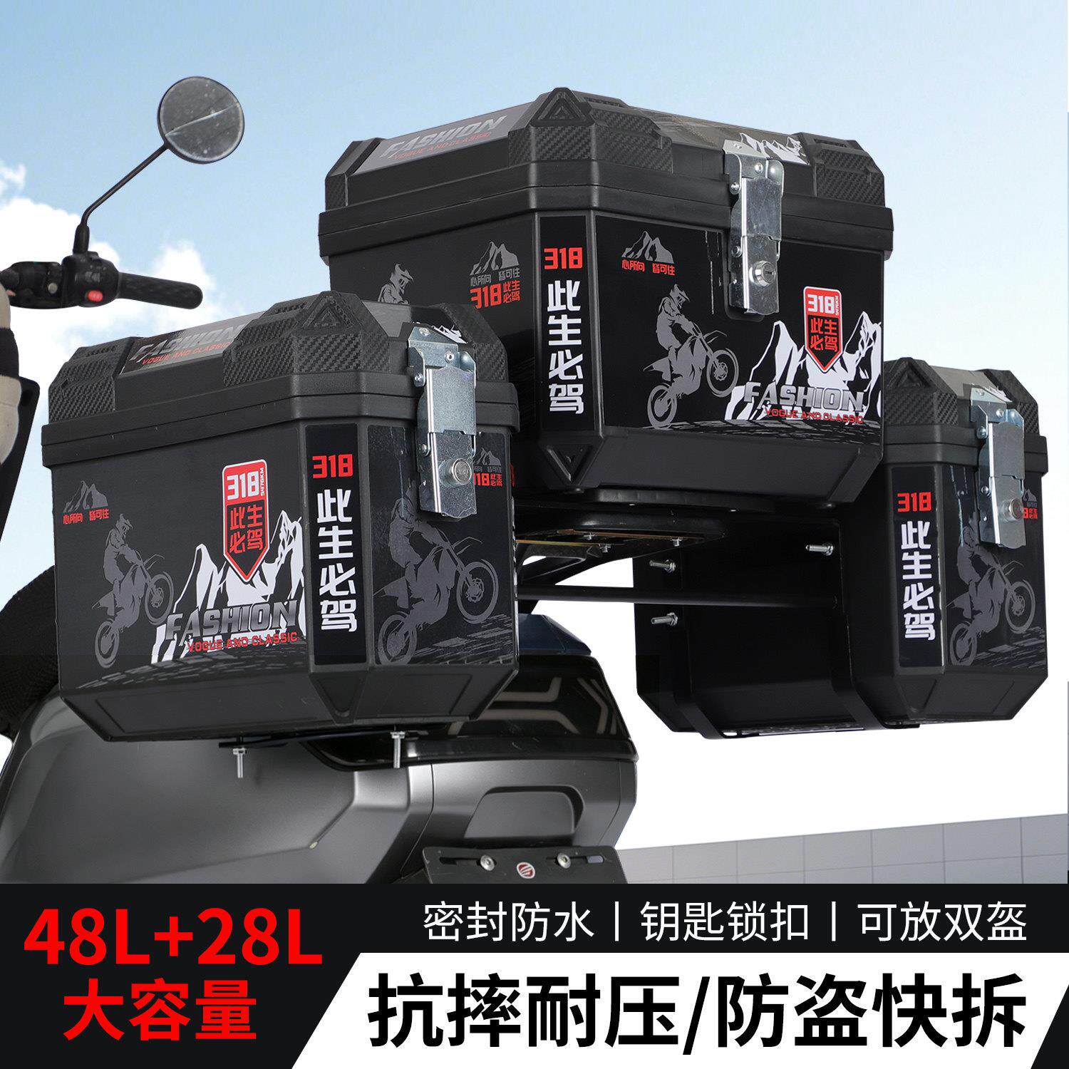 摩托车电动车三箱套装 踏板通用防水侧边箱 抗摔储物边箱